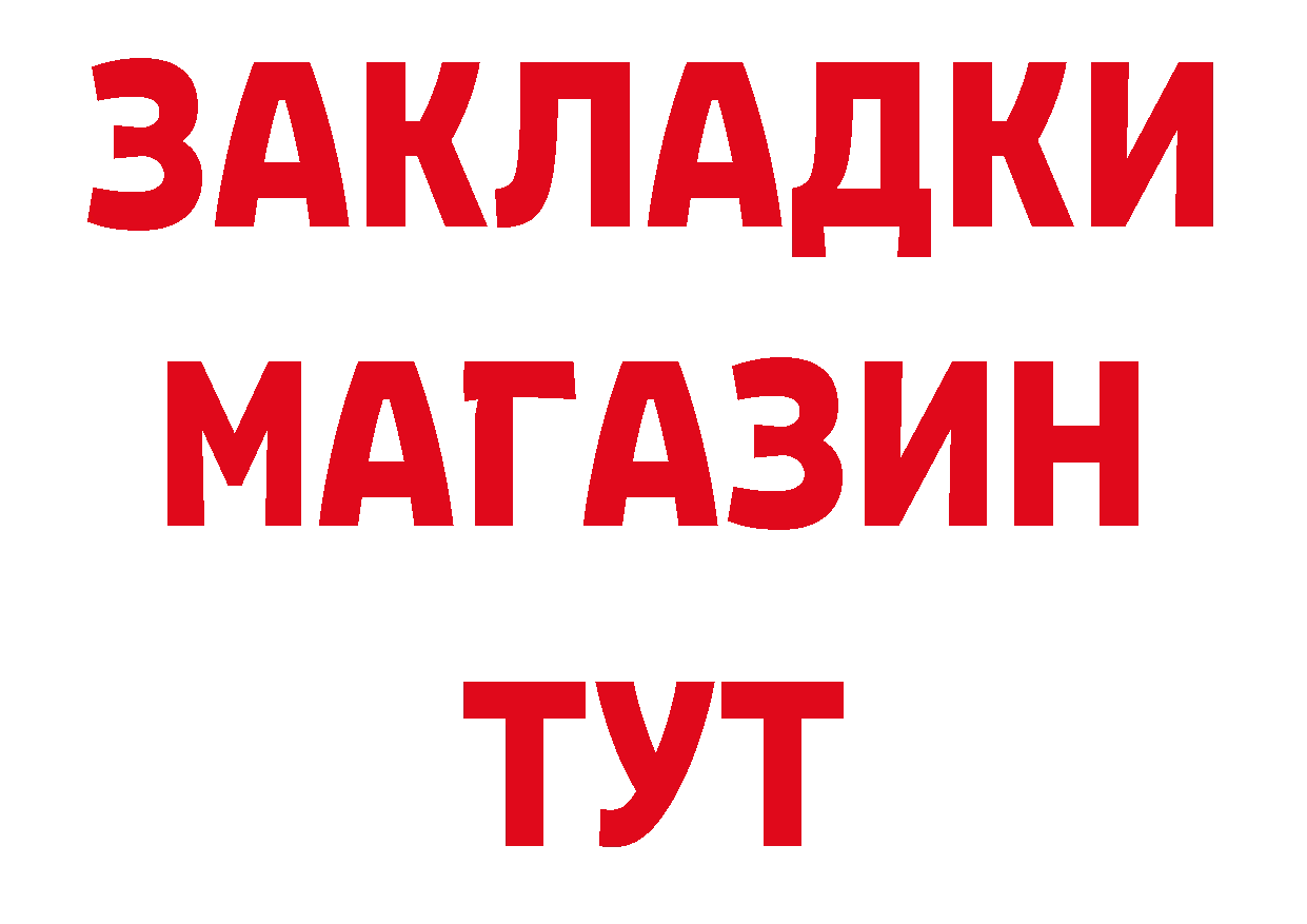 ГАШ убойный ССЫЛКА нарко площадка hydra Томск