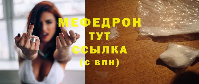 МЯУ-МЯУ mephedrone  маркетплейс наркотические препараты  Томск 